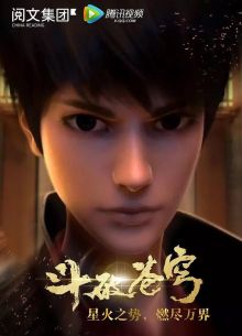 Расколотая битвой синева небес (1-5 Сезон)