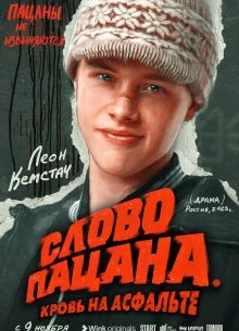 Серия_1_8_9_10_сезон_первый_pacaна_лорд_sloво